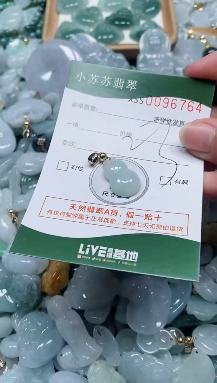 【闪购商品】翡翠颈饰未镶嵌闪购商品0096764