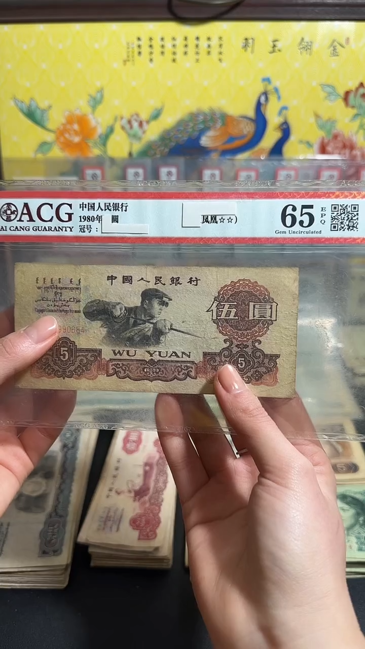 退市 原票小伟链接 1张