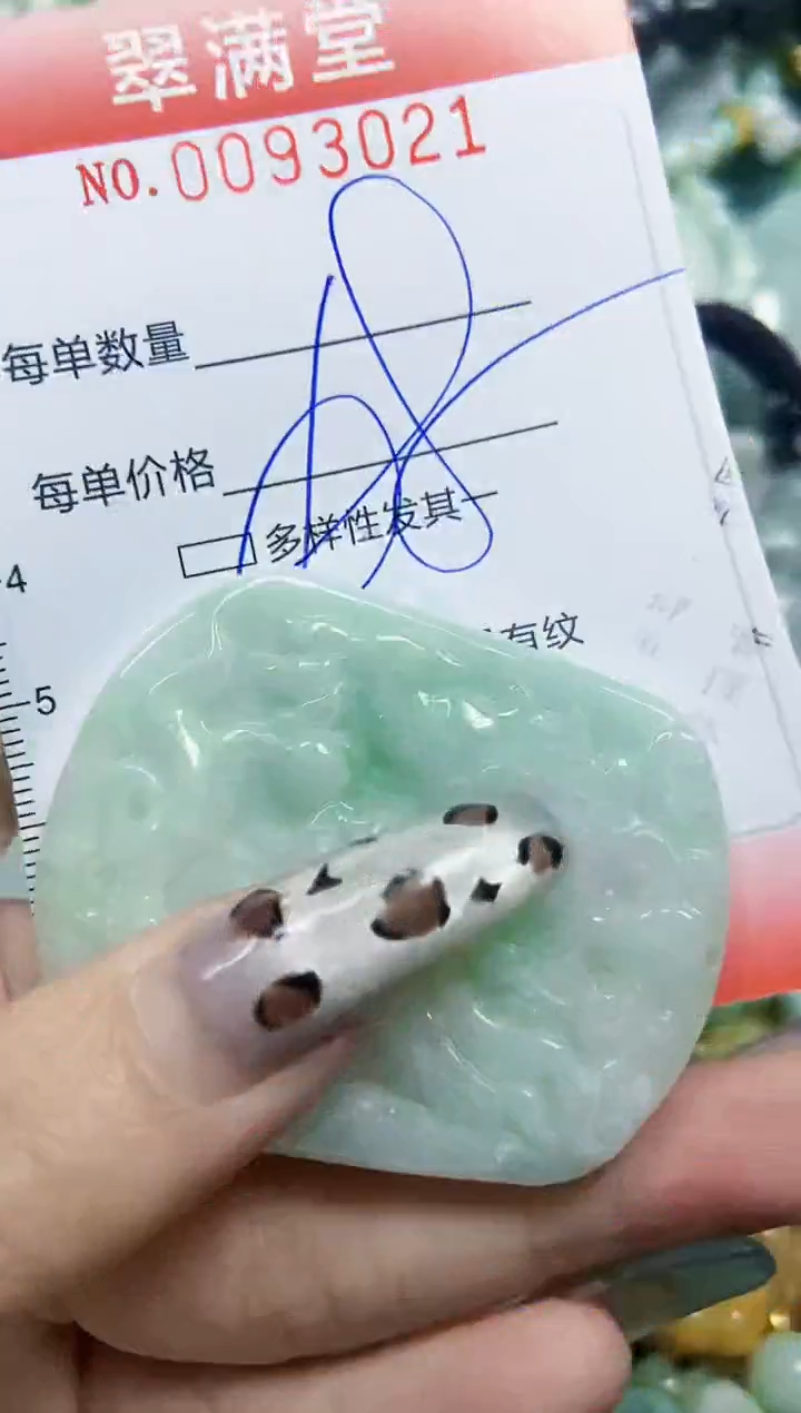 【闪购商品】翡翠颈饰未镶嵌闪购0093021