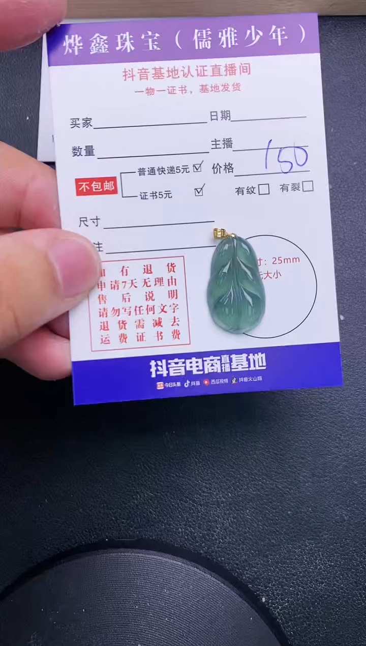 【闪购商品】翡翠颈饰18K金镶嵌天然翡翠A货赠皮绳