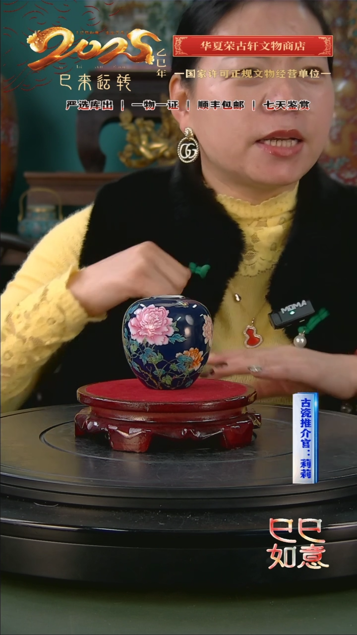 【闪购商品】金清 粉彩折枝花卉图水盂
