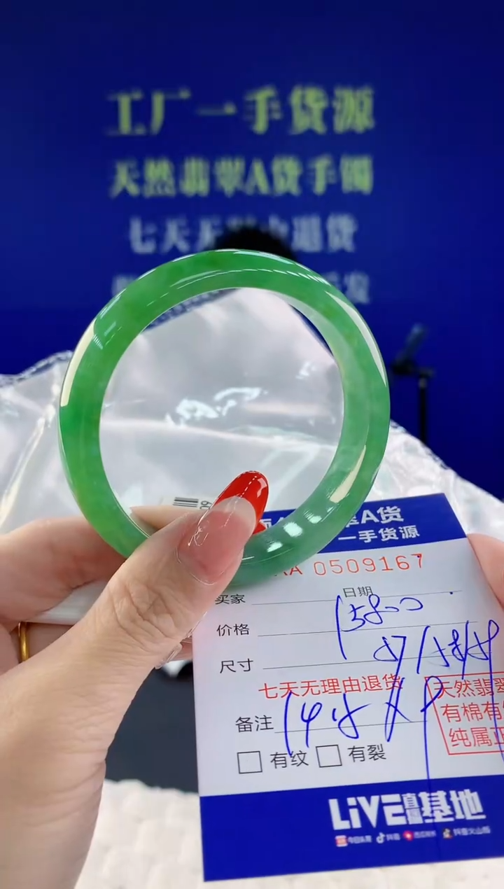 【闪购商品】翡翠手镯未镶嵌67天然A货翡翠