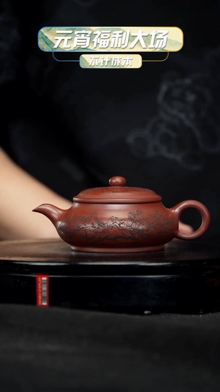 【闪购商品】宜兴原矿高端紫砂