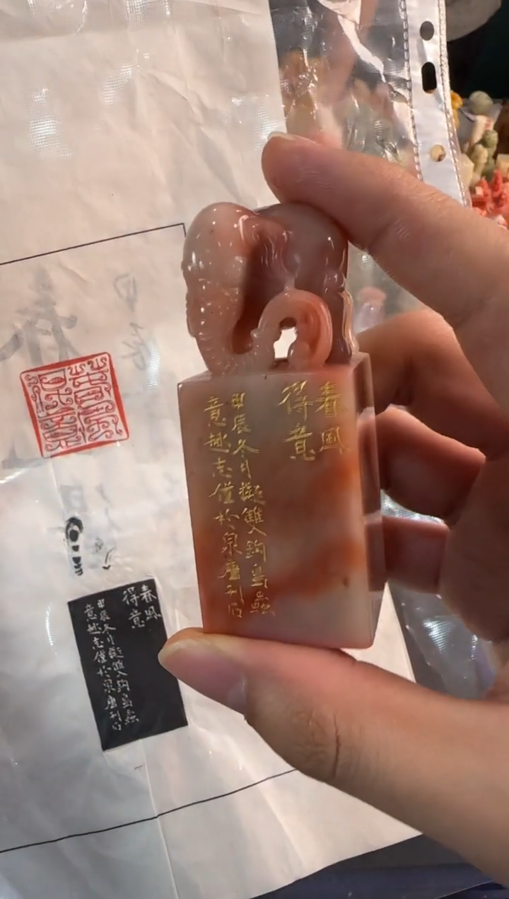 【闪购商品】昌化石印石曹志伟春风得意