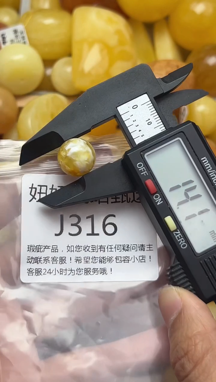 裸石蜜蜡未镶嵌天然蜜蜡微瑕珠子 假一赔万