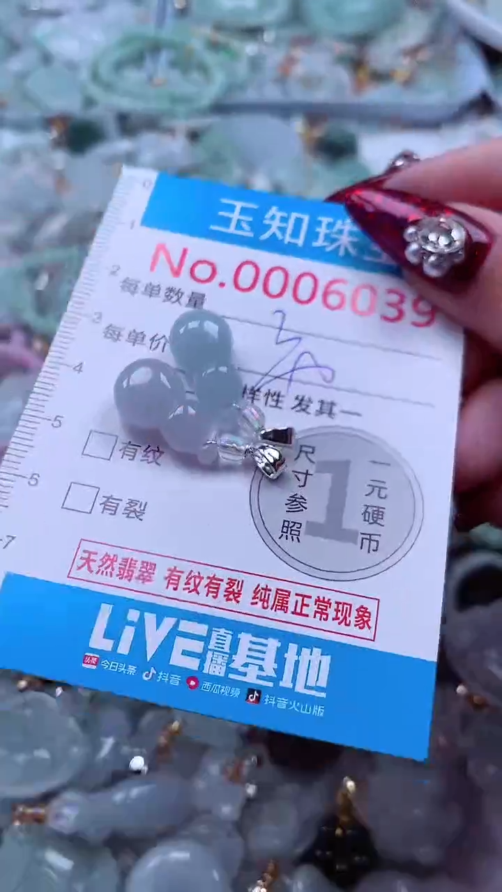 吊坠(不含链)未镶嵌翡翠6039