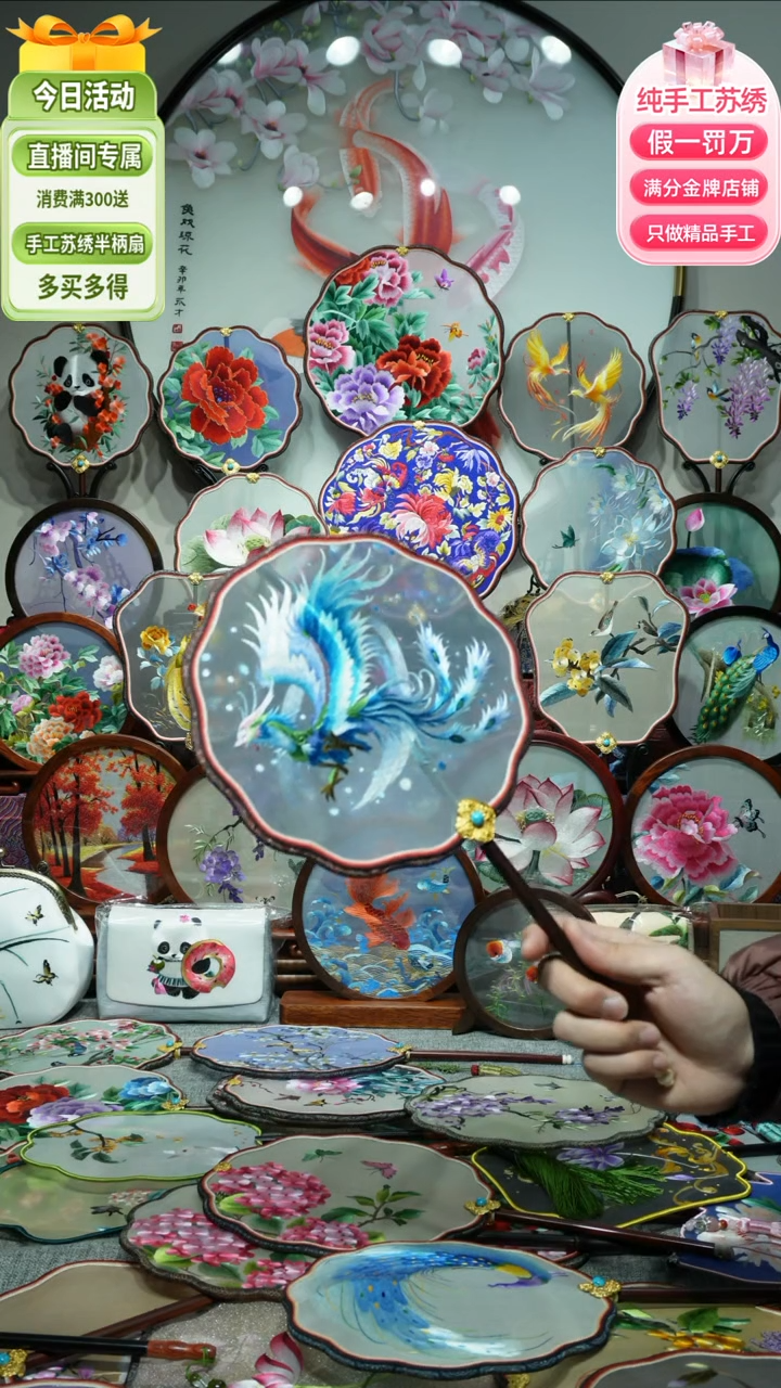 【闪购商品】刺绣纯手工苏绣艺术品