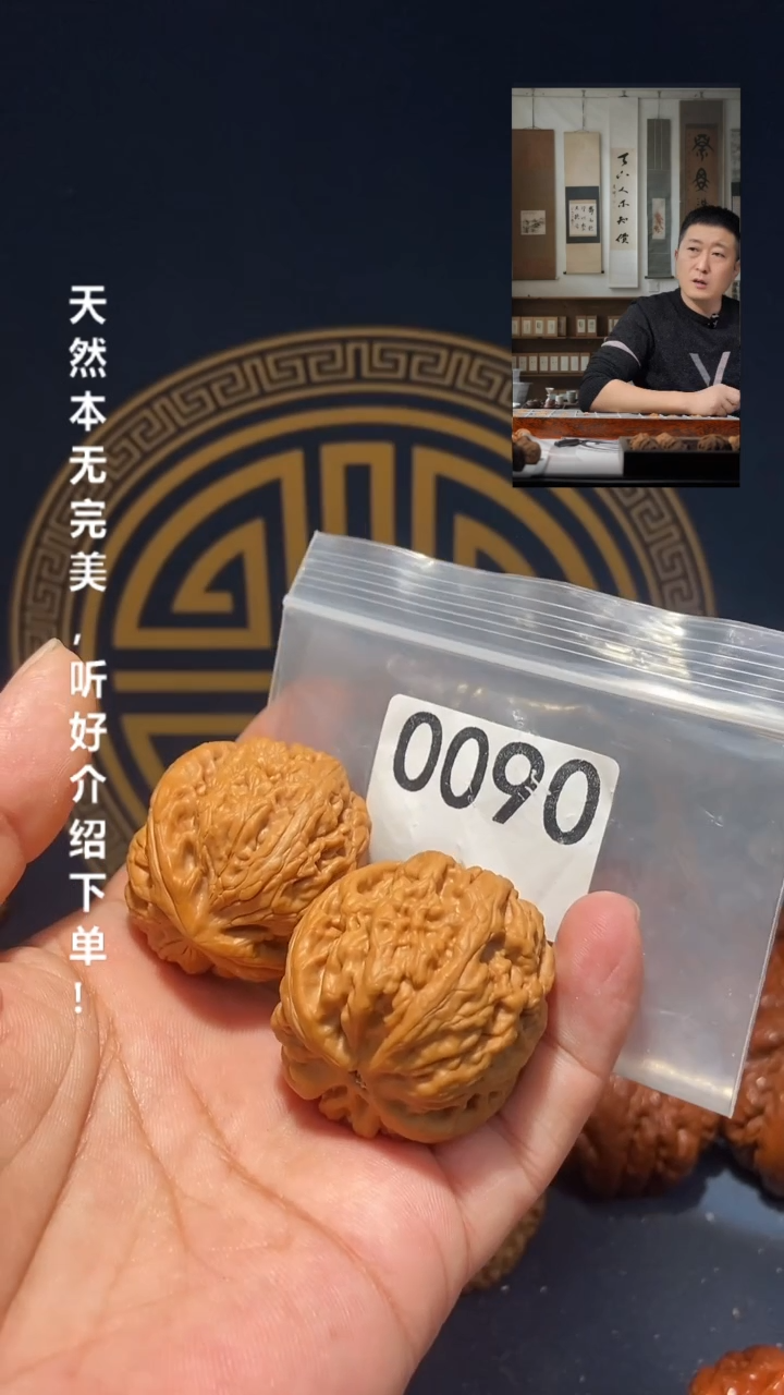 【闪购商品】文玩核桃吊坠0090红锦鲤42尺