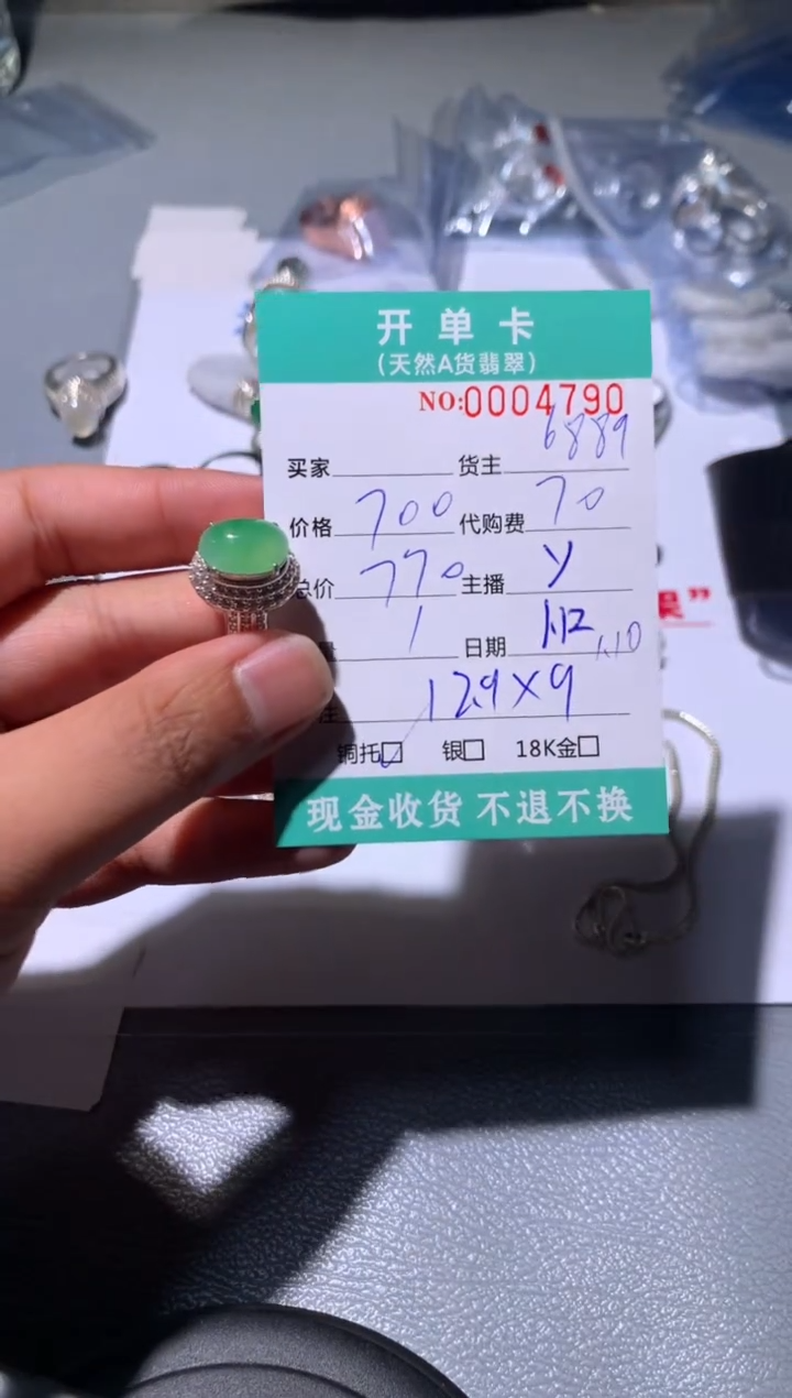 【闪购商品】定制翡翠未镶嵌天然翡翠6889