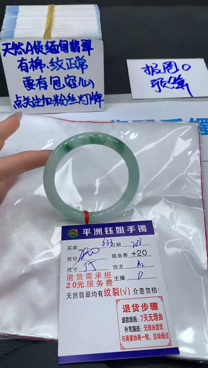 【闪购商品】翡翠手镯未镶嵌1111111111