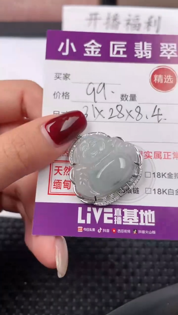【闪购商品】翡翠颈饰银S925镶嵌吊坠