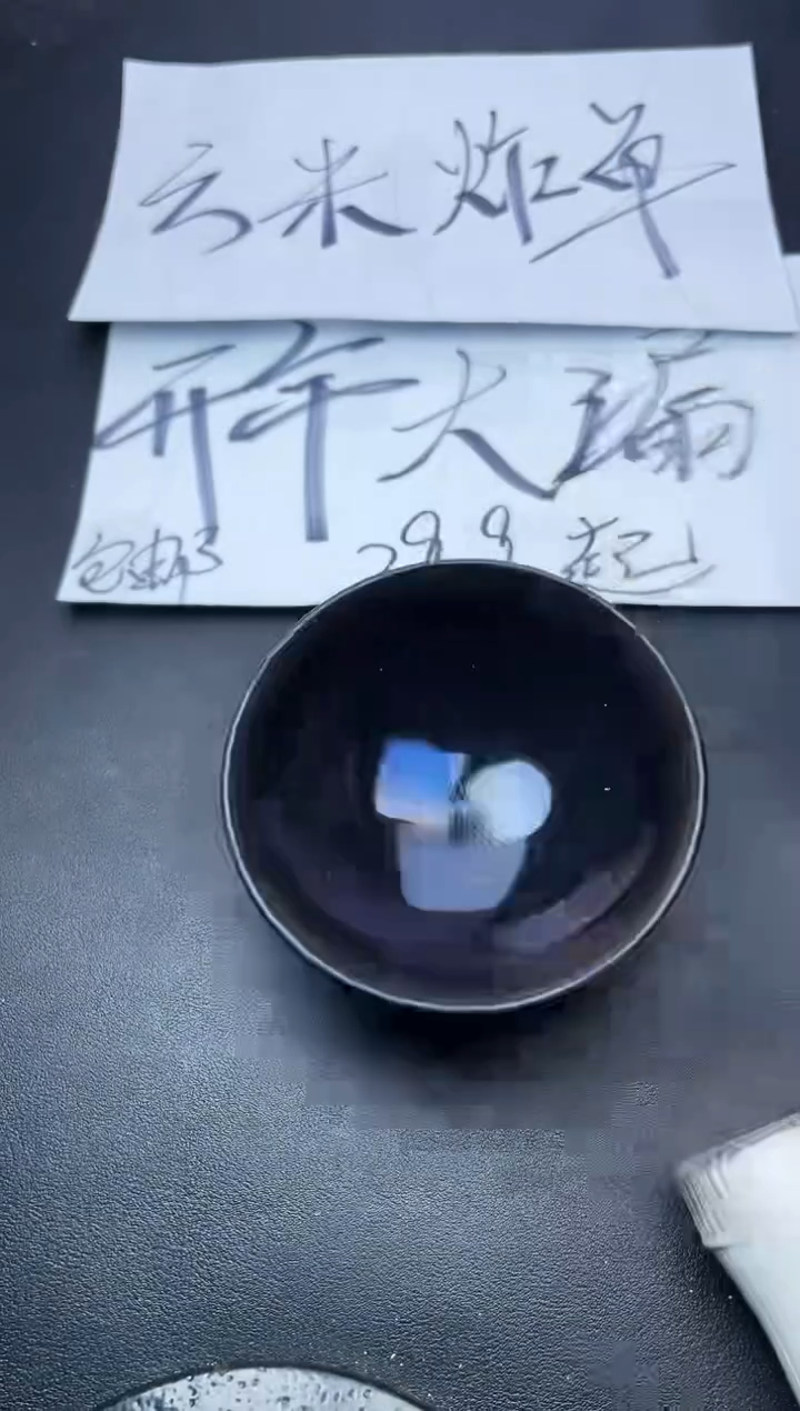 【闪购商品】茶盏571叶紫建盏叶紫