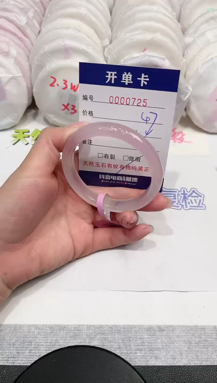 【闪购商品】玛瑙/玉髓手镯未镶嵌725