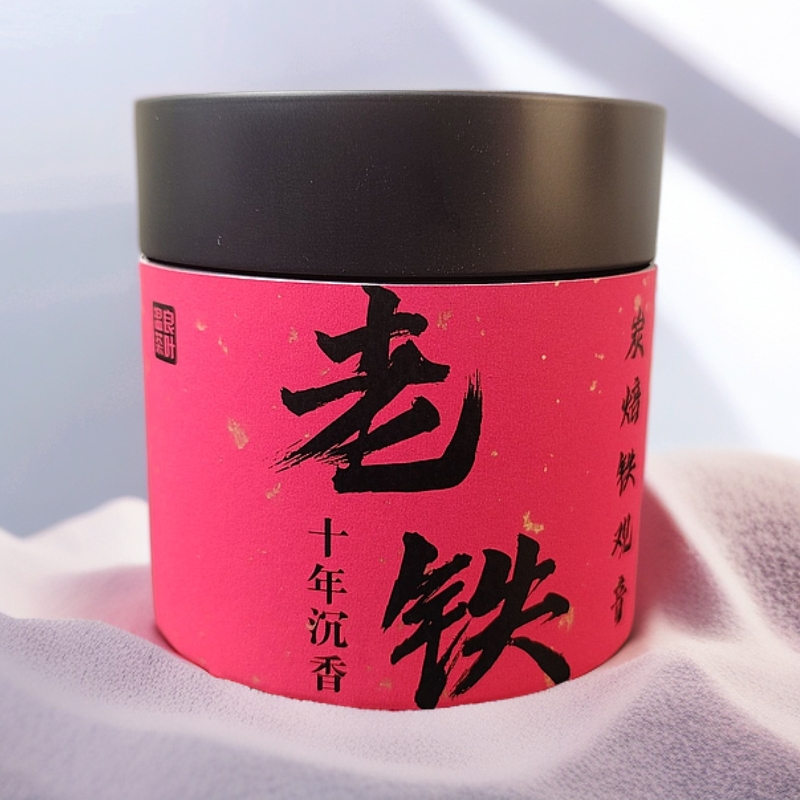 2015年碳焙铁观音老铁十年沉香