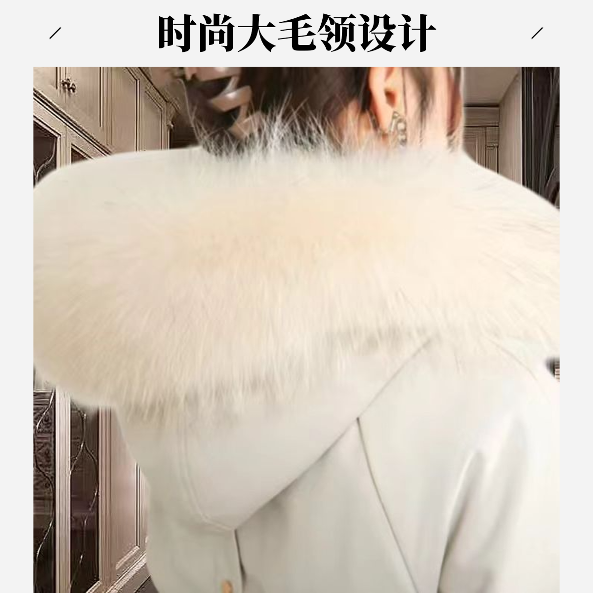 2024新款冬季派克服（1-50号）白色时尚连帽皮草