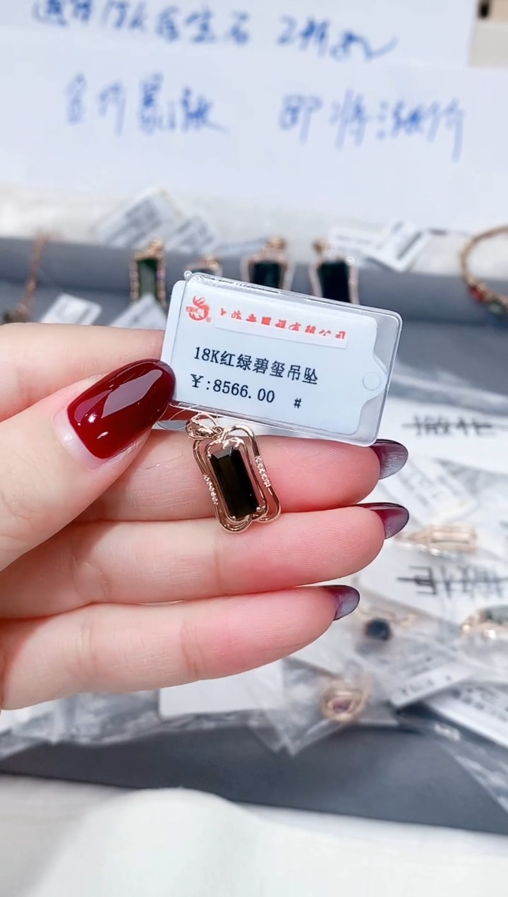 颈饰18K金镶嵌碧玺-专柜-