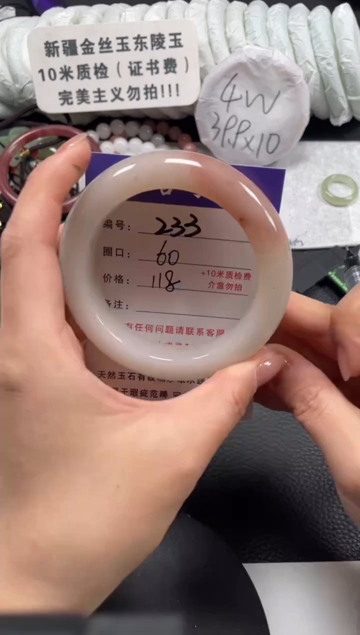 【闪购商品】石英质玉手镯未镶嵌60