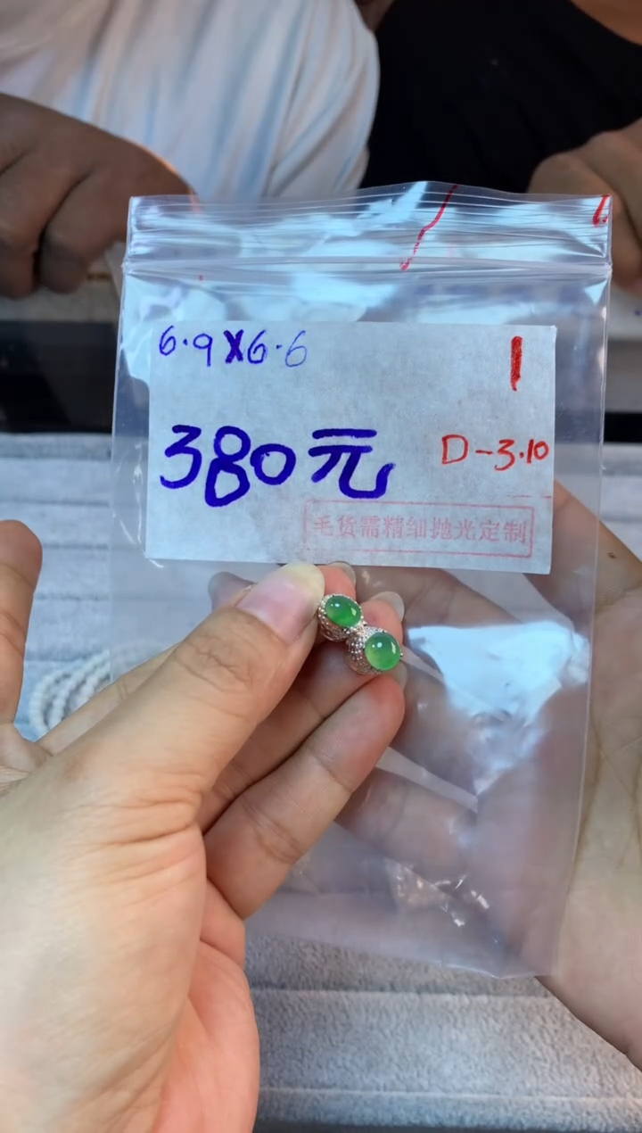 【闪购商品】定制翡翠未镶嵌毛货需精细抛光拍一发一