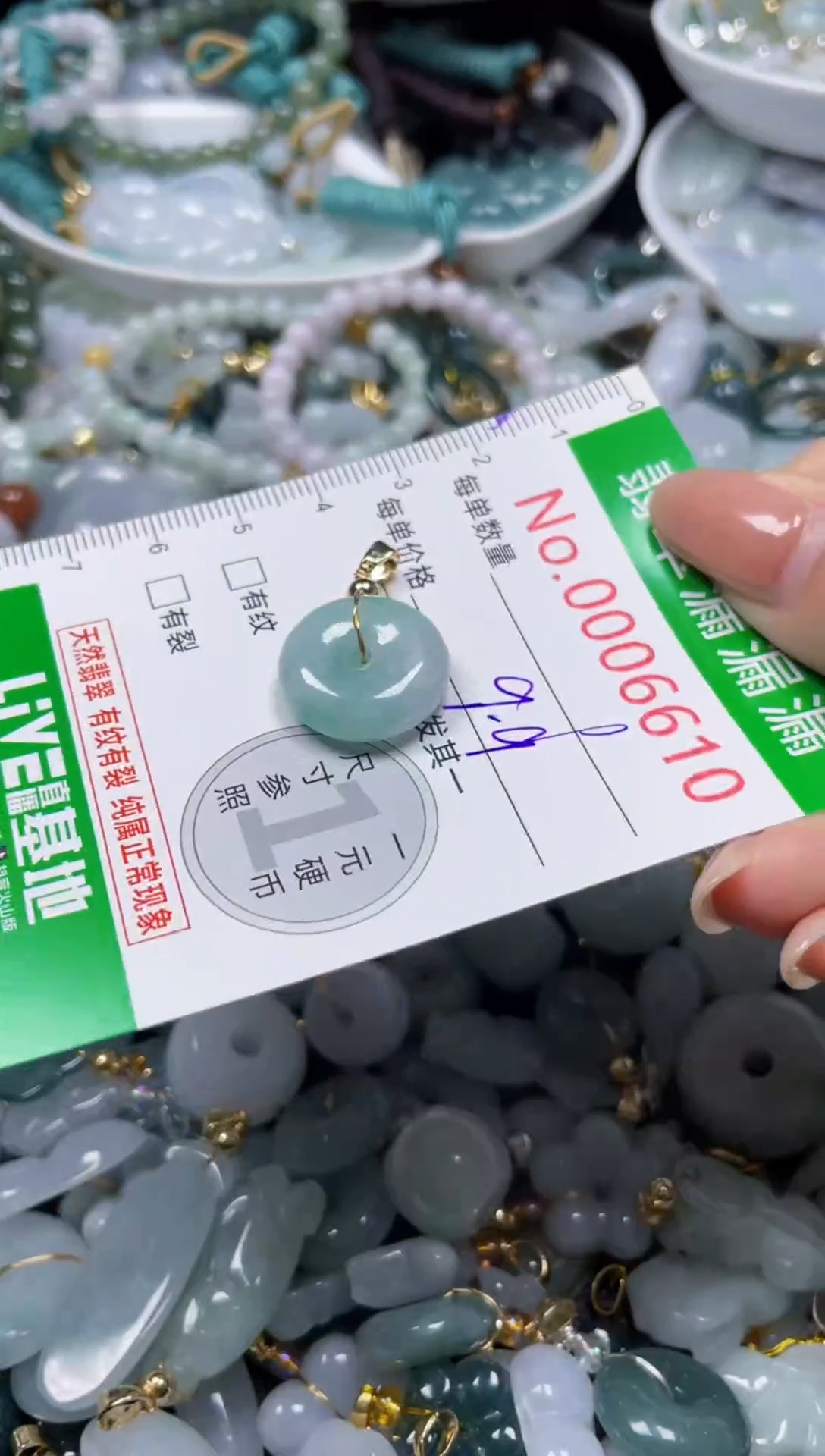 颈饰未镶嵌翡翠6610