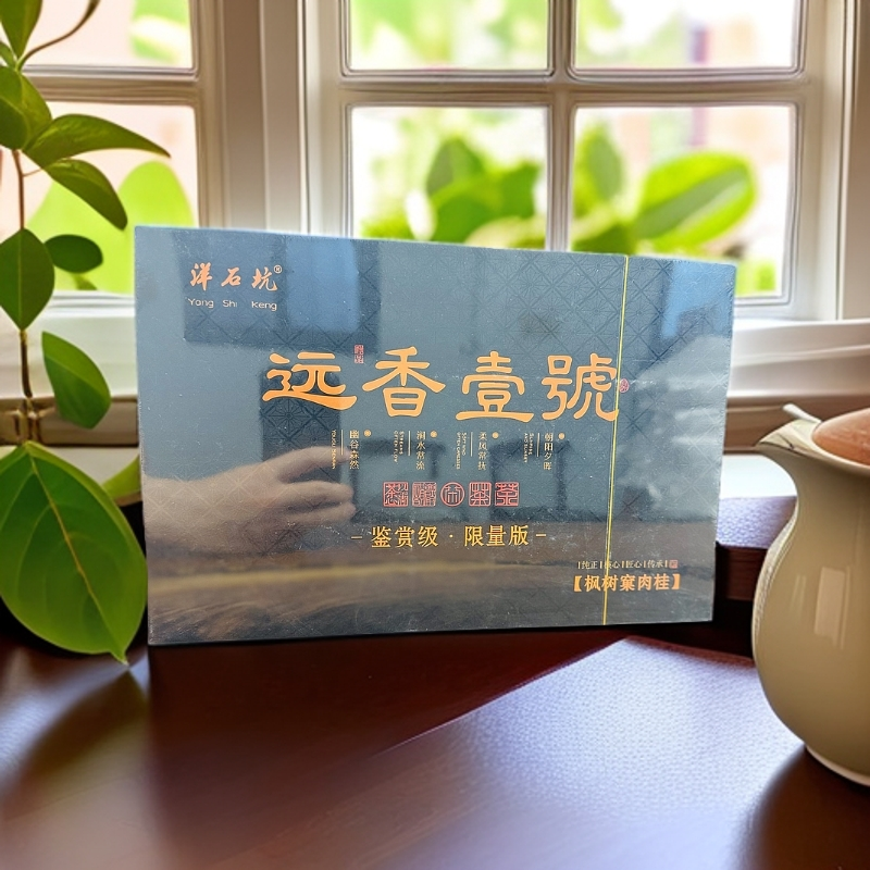 洋石坑 远香壹号 （枫树窠肉桂） 8.3g*12泡