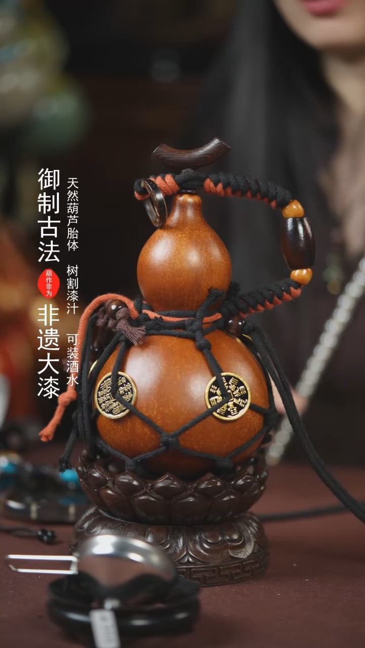 【闪购商品】405号450ml左右的非遗漆器酒葫芦