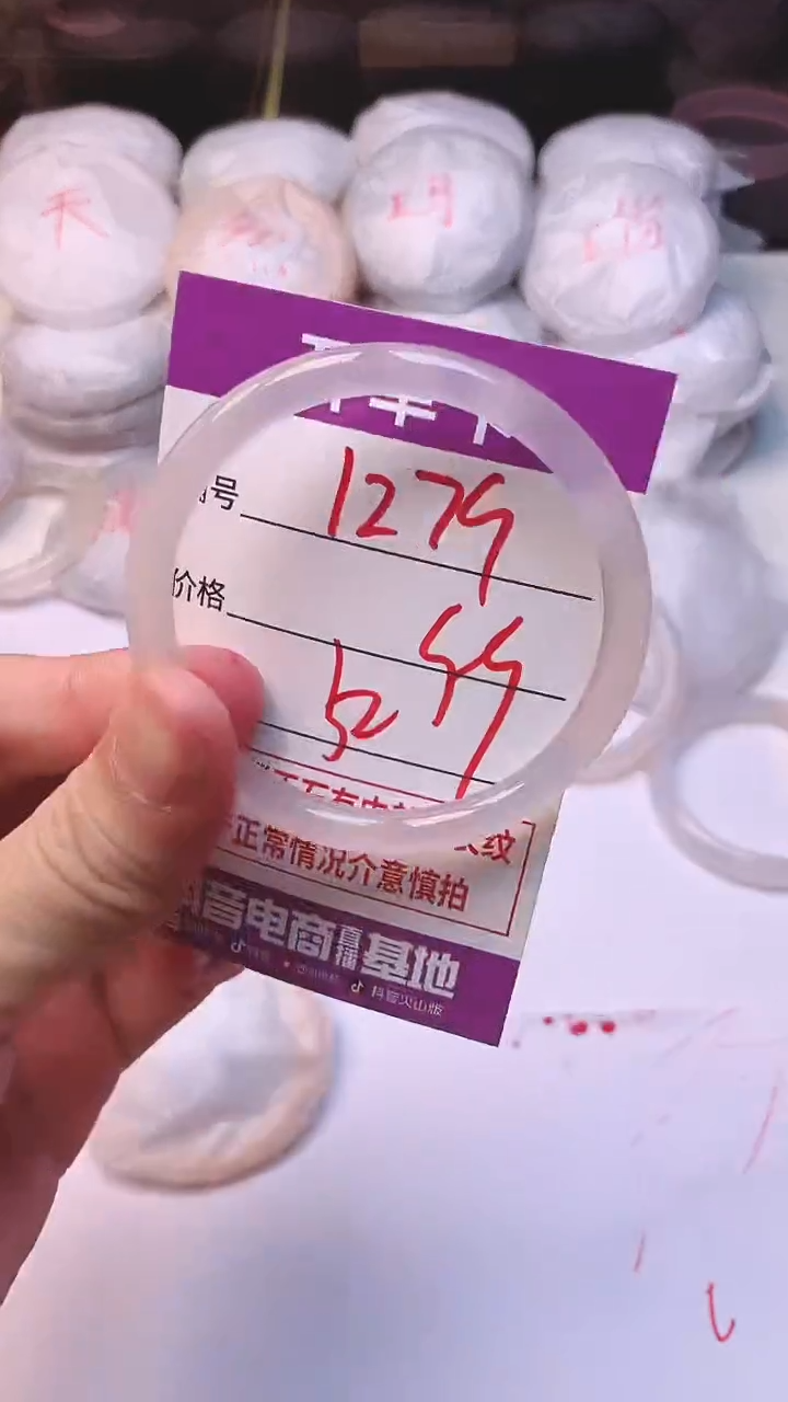 手镯玛瑙/玉髓未镶嵌1279