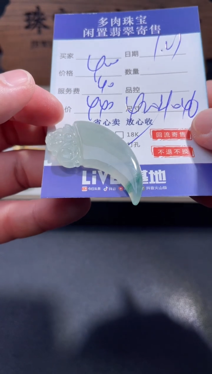 【闪购商品】翡翠颈饰未镶嵌16.......