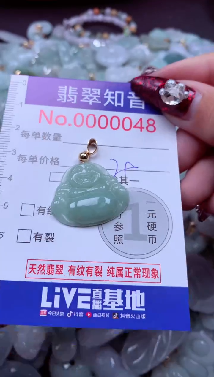 吊坠(不含链)未镶嵌翡翠48