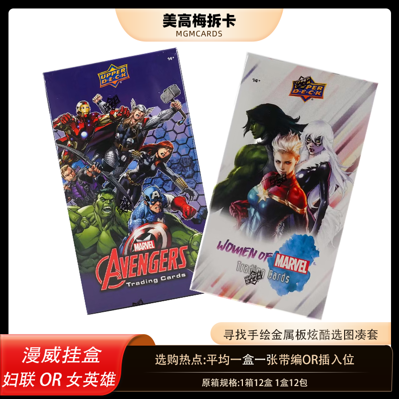 【代拆盒】 妇联漫威女英雄挂盒 Marvel Women 漫画收藏卡 盲盒代拆
