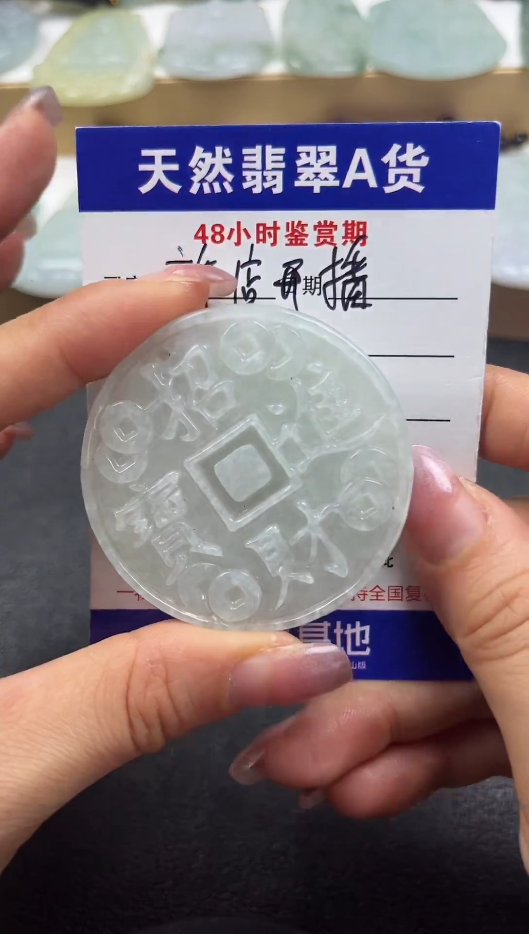 颈饰未镶嵌翡翠                 