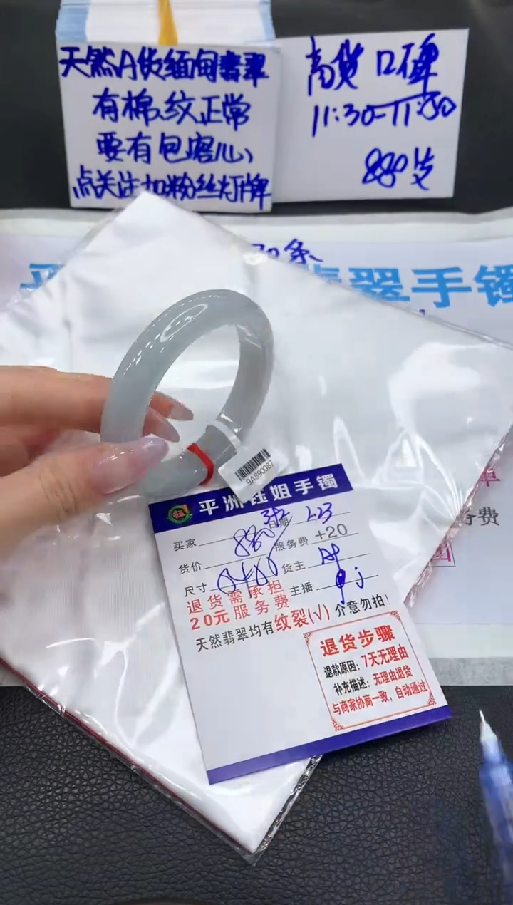 【闪购商品】翡翠手镯未镶嵌1111111111
