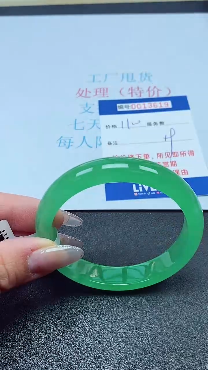 以实物为准0013619