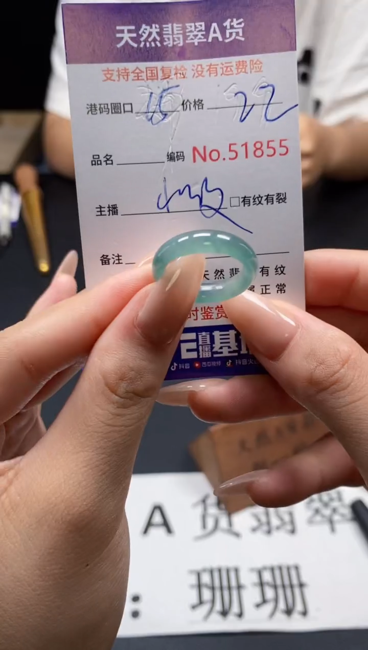 未镶嵌戒指翡翠天然A货翡翠1855