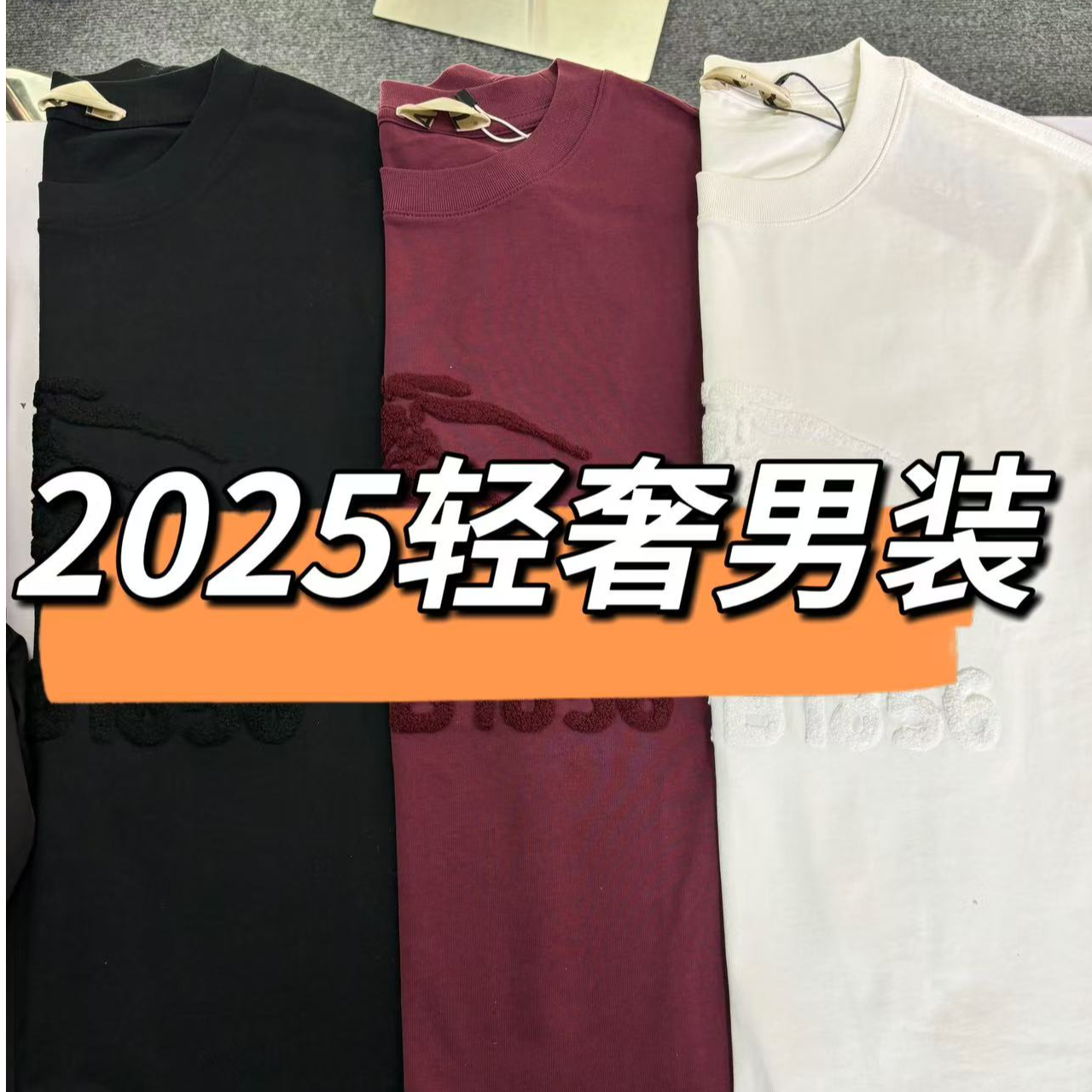  2025轻奢休闲半袖夏季