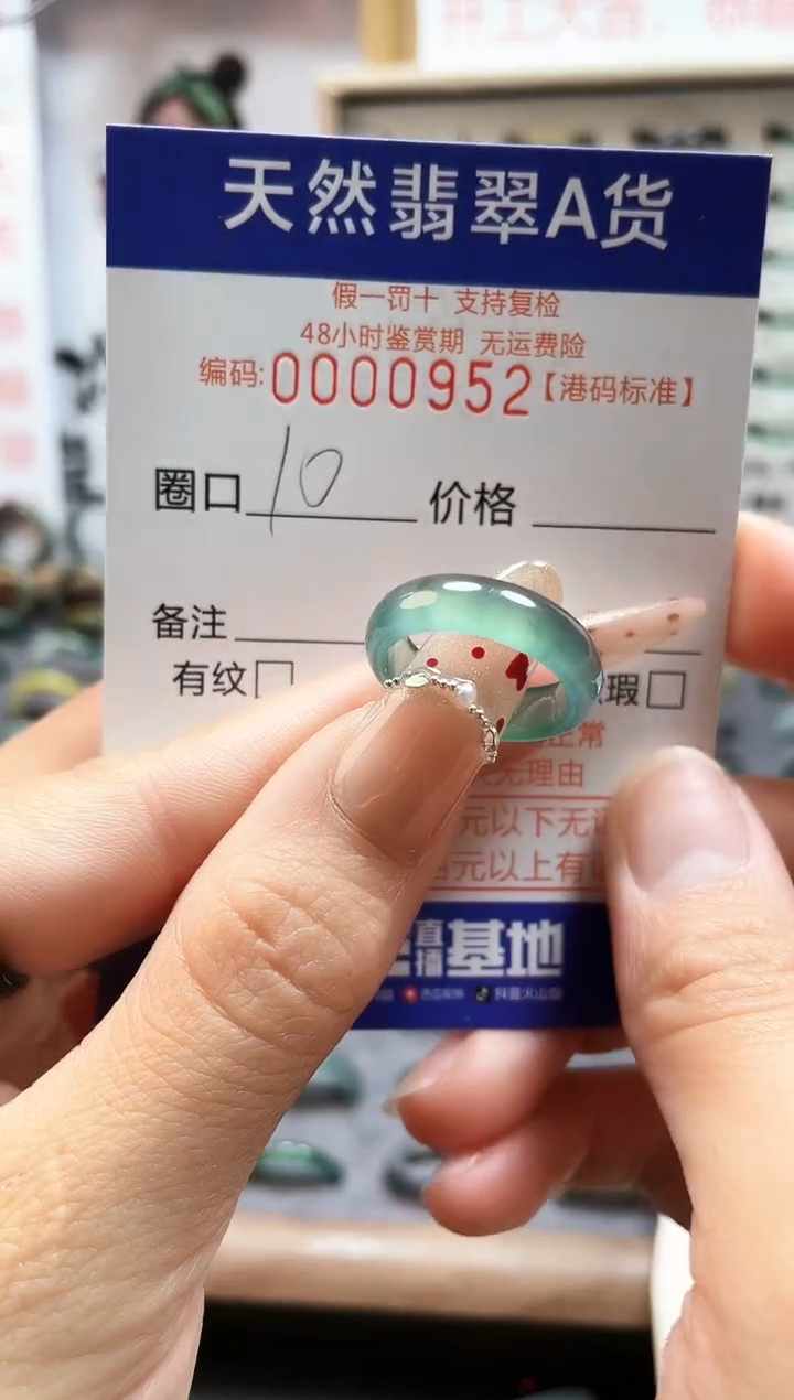 【闪购商品】翡翠戒指未镶嵌翡翠戒指0952