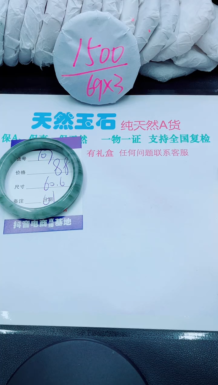 【闪购商品】石英质玉手镯未镶嵌107