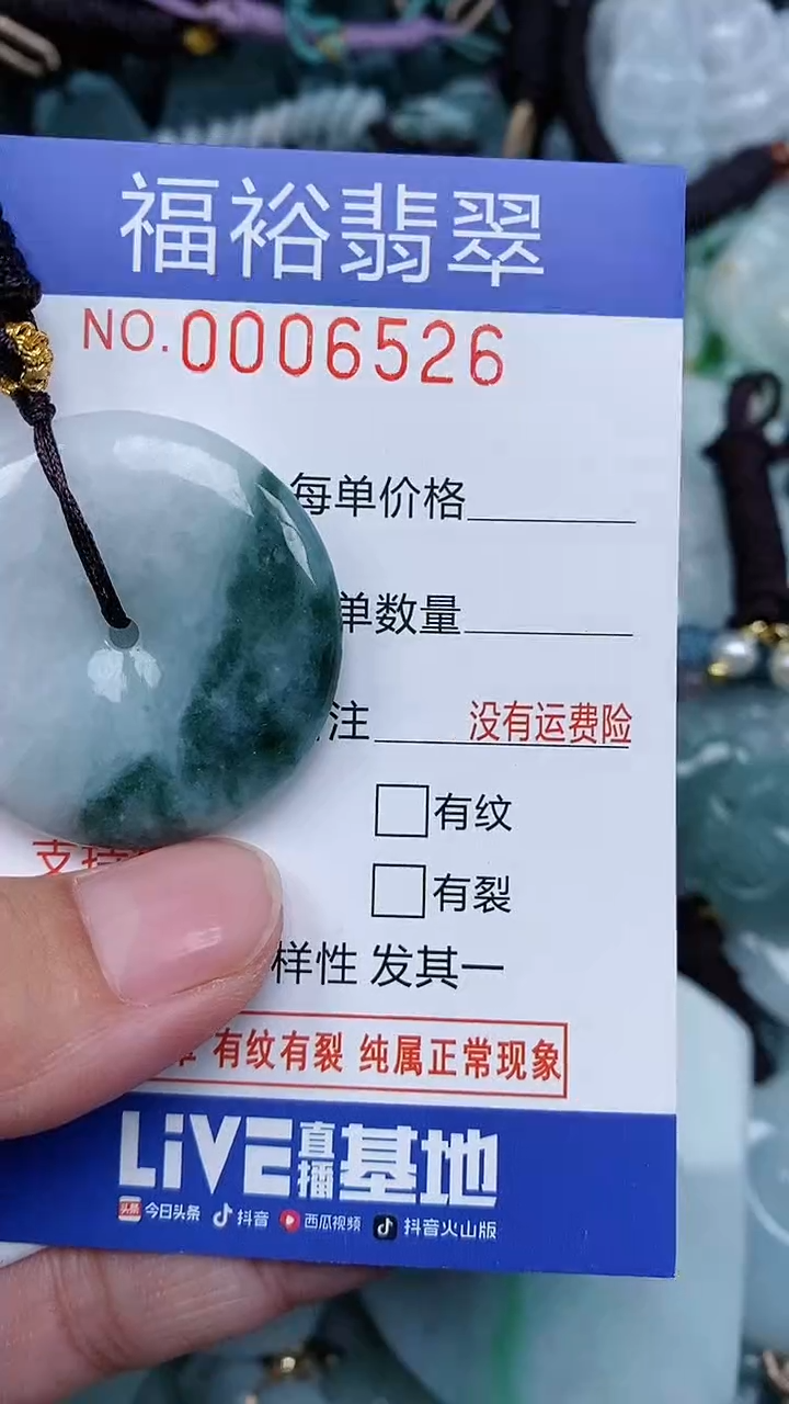 颈饰未镶嵌翡翠...0006526