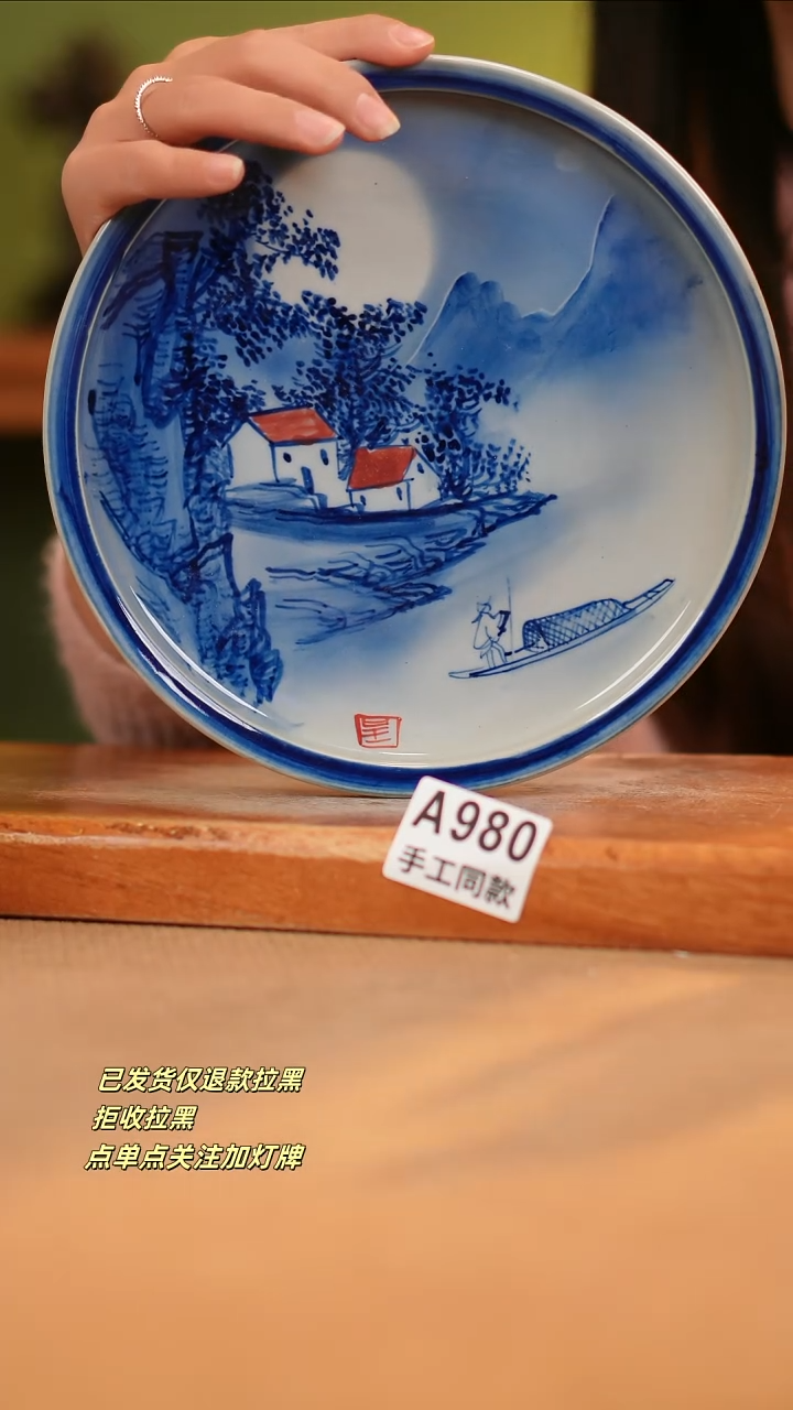 【闪购商品】瓷片A980窑林瓷业瓷器