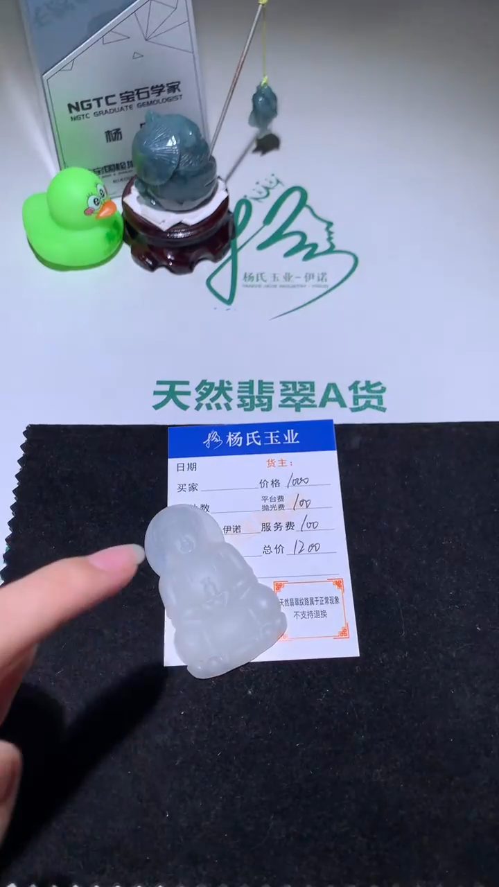 未镶嵌定制翡翠-毛货不退不换-