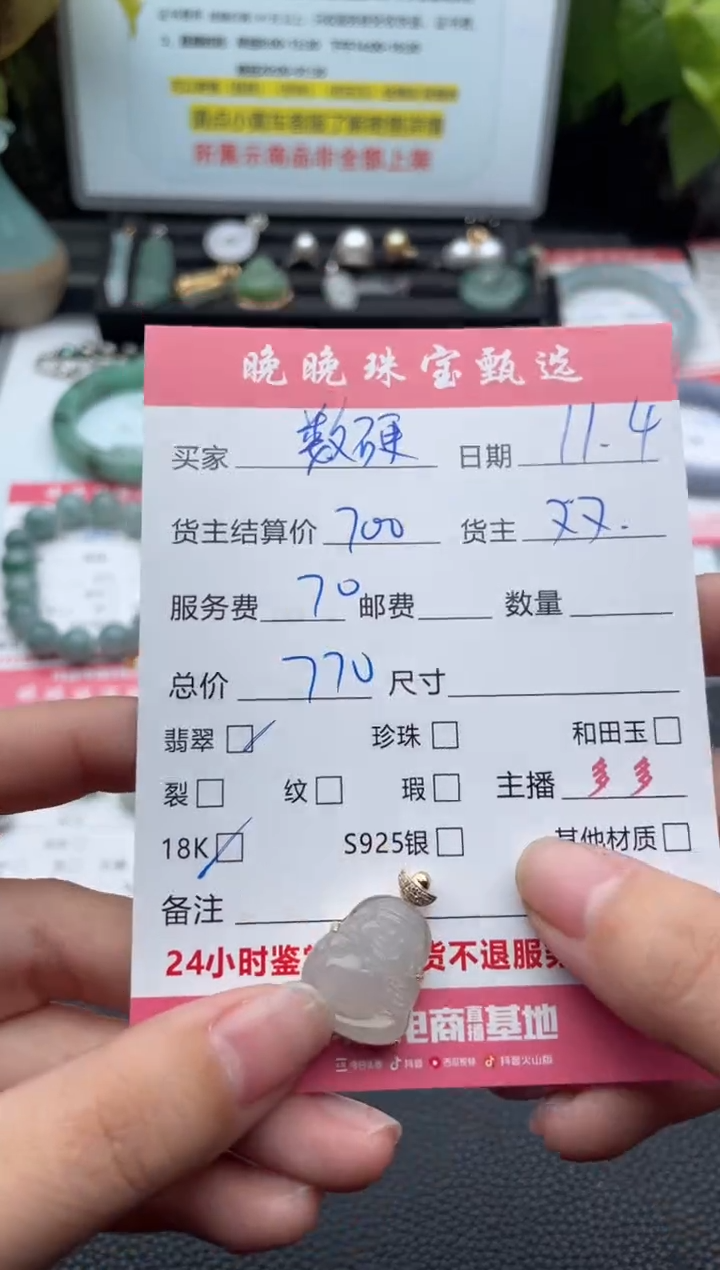 颈饰18K金镶嵌翡翠数***猫吊坠