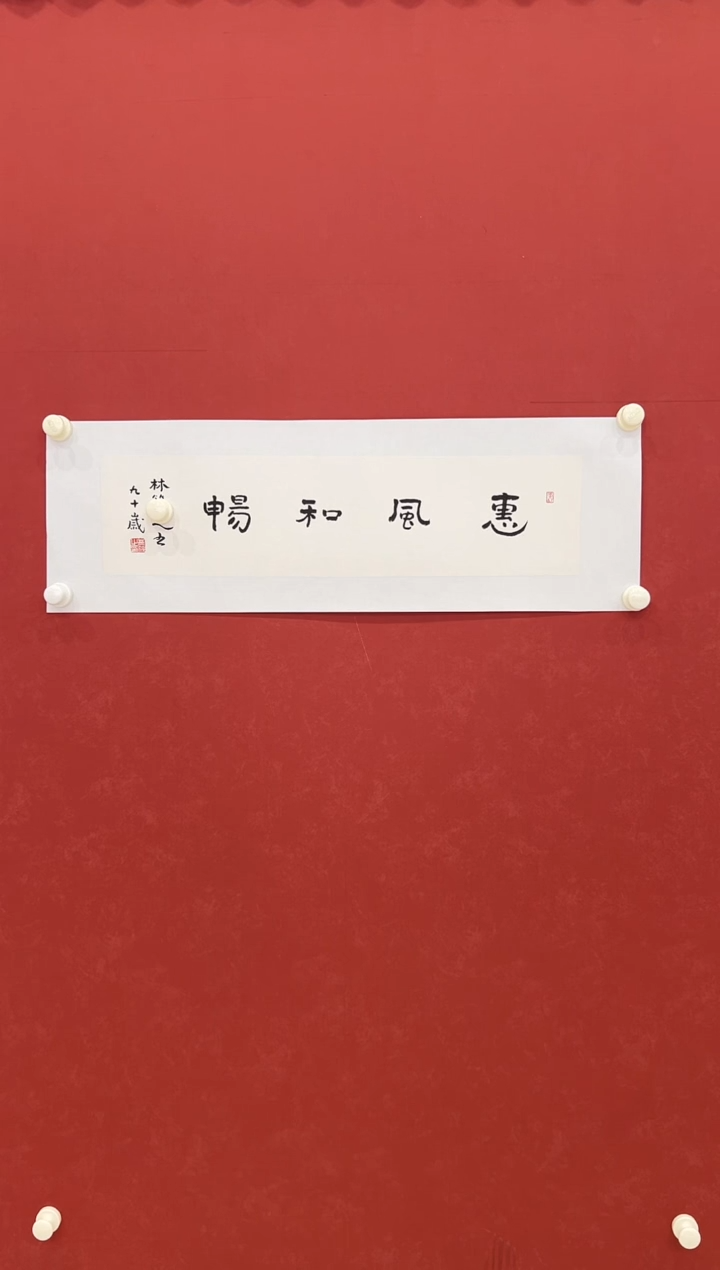 书法 书法   1平尺   宣纸 