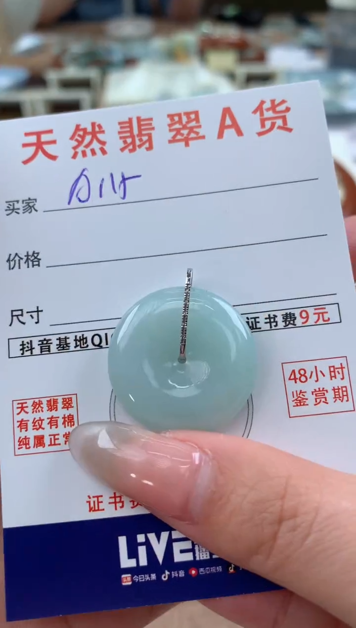 【闪购商品】翡翠颈饰18K金镶嵌天然A货翡翠挂件