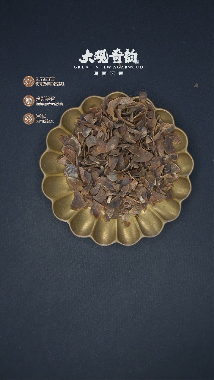 沉香沉香碎屑银*果【延长】富甲送扫把