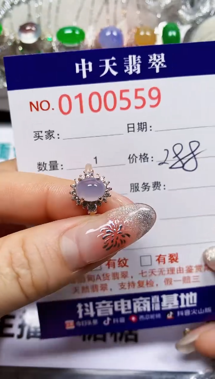 【闪购商品】翡翠戒指银S925镶嵌0559