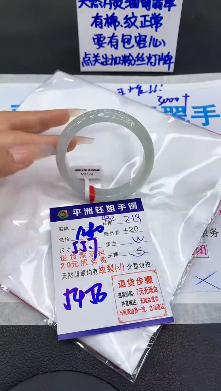 【闪购商品】翡翠手镯未镶嵌111111111111