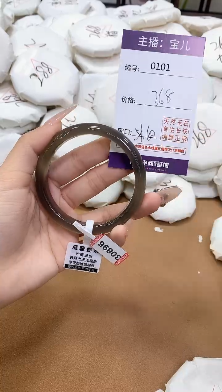 【闪购商品】玛瑙/玉髓手镯未镶嵌101