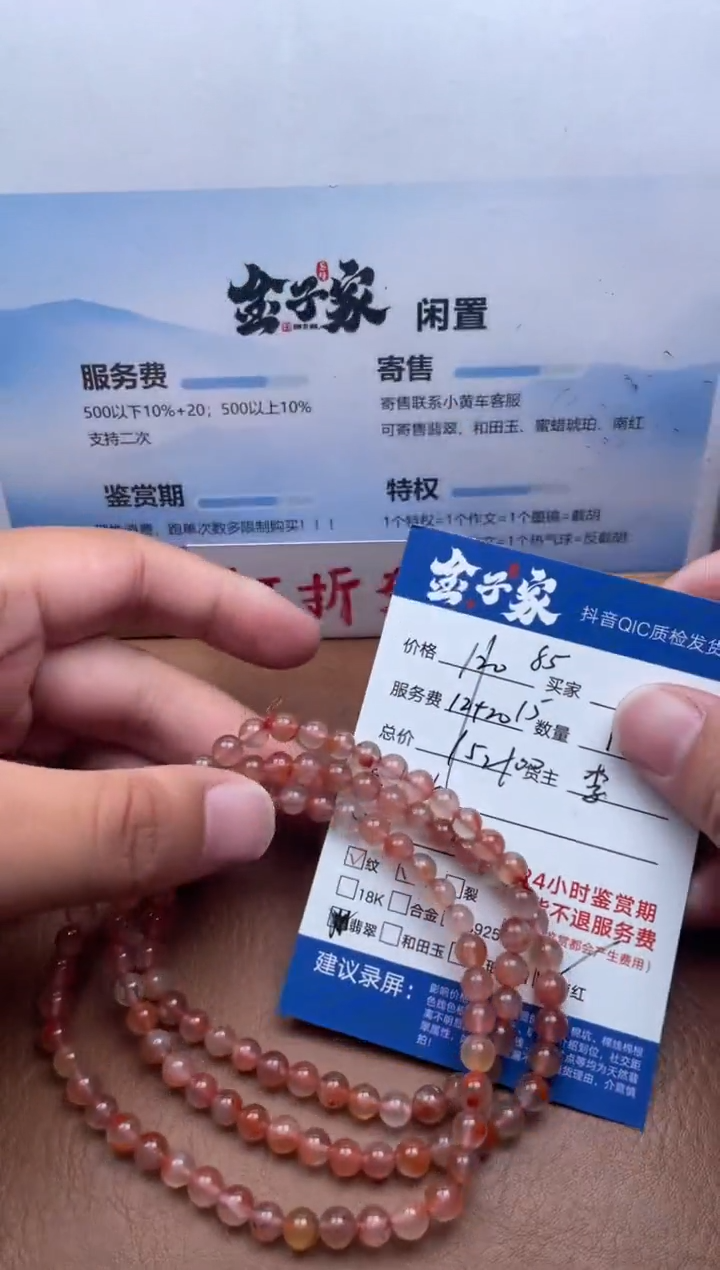 颈饰未镶嵌南红玛瑙无**寻5220806162