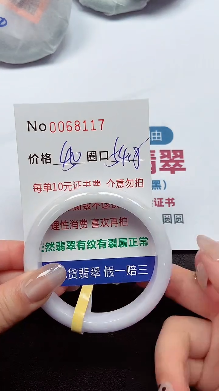 【闪购商品】翡翠手镯未镶嵌  0068117