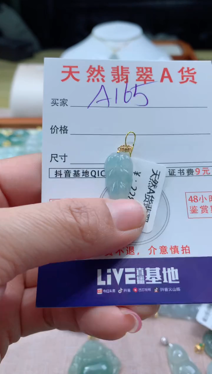 【闪购商品】翡翠颈饰18K金镶嵌天然A货翡翠挂件