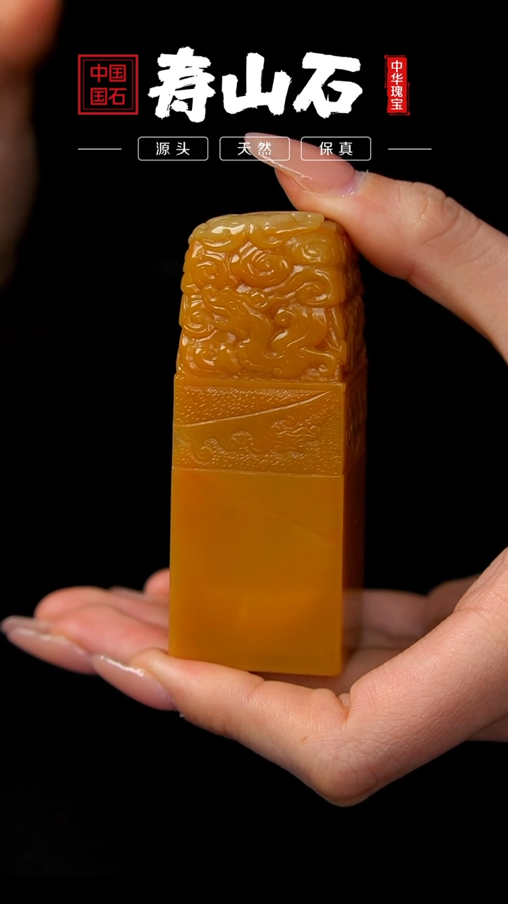 【闪购商品】寿山石印石北部田黄石